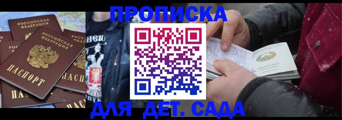 временная регистрация купить в Гурьевске