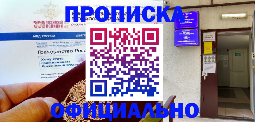 временная регистрация в квартире в Гурьевске