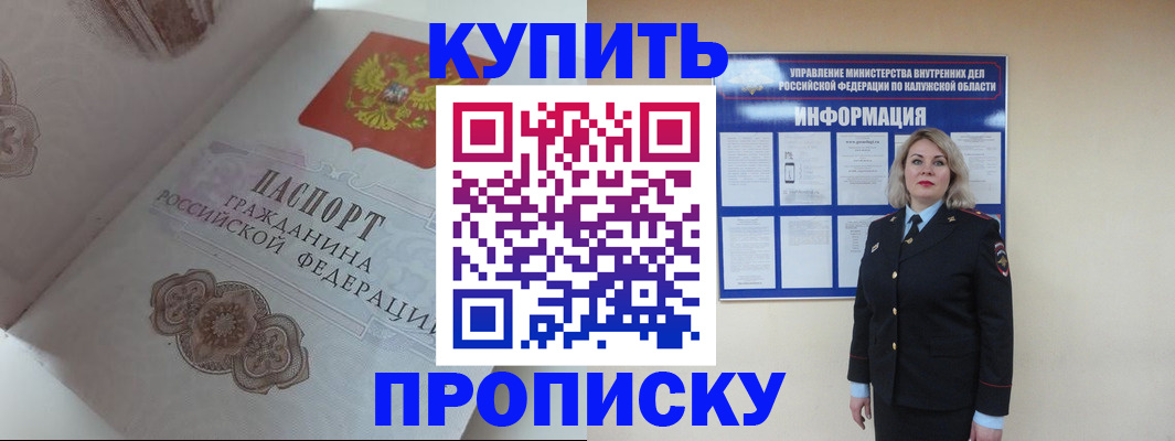 временная регистрация в квартире в Гурьевске